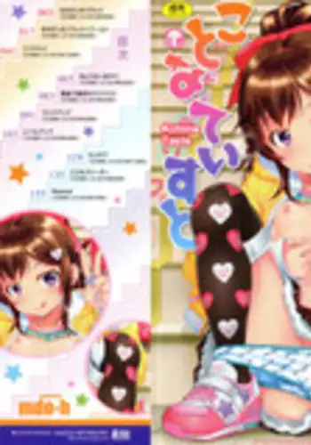 [mdo-h] Kotona Taste