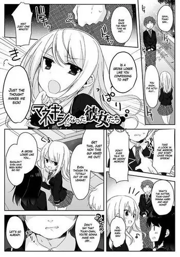 Mannequin ni Natta Kanojo-tachi ~Fukushuu Hen~ =White Symphony=