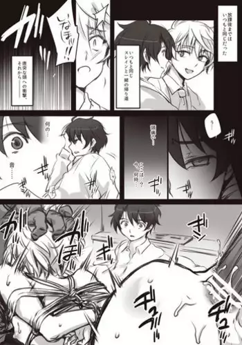 [Tenji] L.V (Aldnoah.Zero)