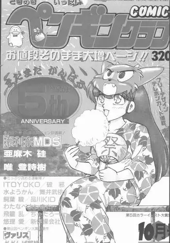 Comic Penguin Club 1991-10