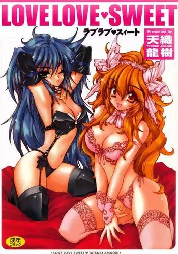 LOVELOVE SWEET