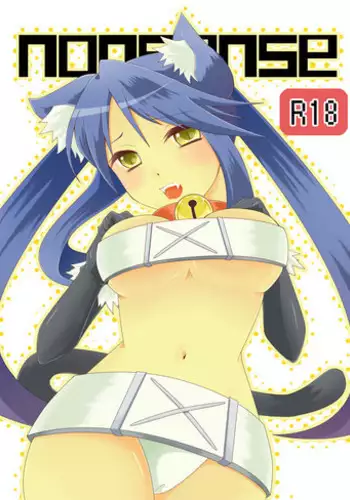 [C.www (Masker)] nonsense (Yumekui Merry) [Digital]