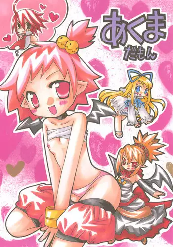 [RINARINA] Akuma Damon (Disgaea)