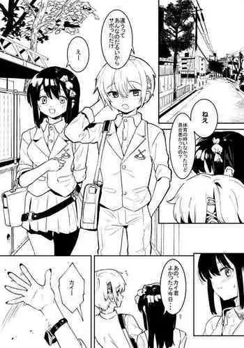 [Nise] Kinkyō toka! [Pixiv FANBOX]