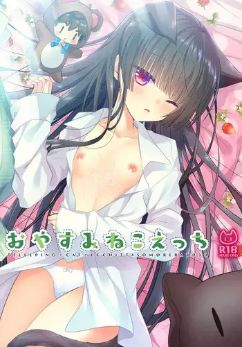 Oyasumi Neko Ecchi - Sleeping x Cat x Ecchi