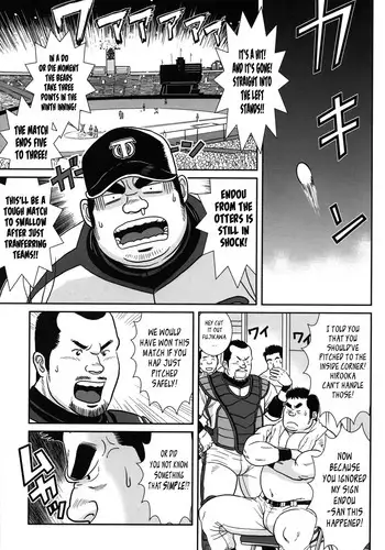 [Banjaku] Control it! [Eng]