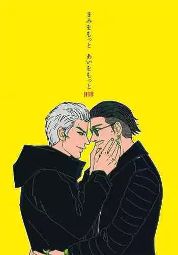 Kimi o Motto Ai o Motto