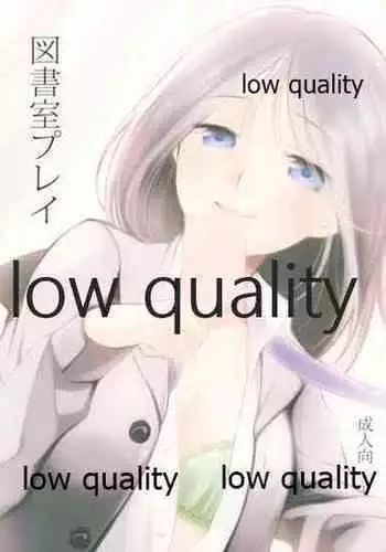 (COMIC1☆9) [Hitsuji-1ban-Shibori (Hitsuji Hako)] Toshoshitsu Play