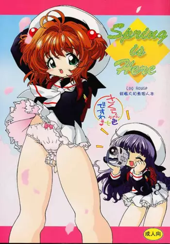 [Log House (Senkan Yamatoni)] Spring is Here (Card Captor Sakura)