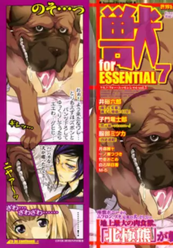 [Anthology] Kemono For Essential 7