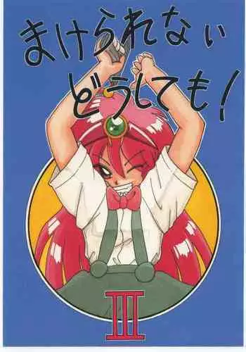 Makerarenai Doushitemo III