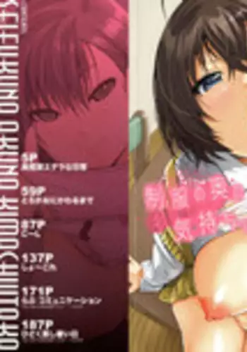 [Chiyou Yoyuchi] Seifuku no Oku no Kimochi Ii Toko [Chinese]