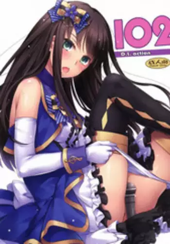 (C89) [Digital Lover (Nakajima Yuka)] D.L. action 102 (THE IDOLM@STER CINDERELLA GIRLS) [Chinese] [空気系☆漢化]