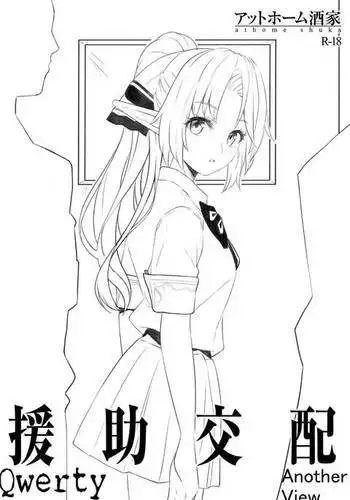 Enjo Kouhai Another View