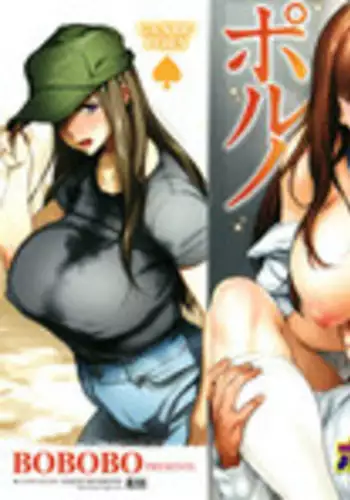 [Bobobo] Can Do Porn