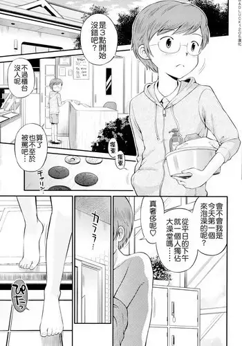 [Tamachi Yuki] Bokura no Sentou (COMIC Masyo 2014-08) [Chinese] [Badluck1205]