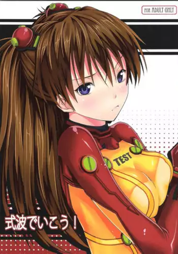 (C78) [Outrate (Tabo)] Shikinami de Ikou! (Neon Genesis Evangelion)