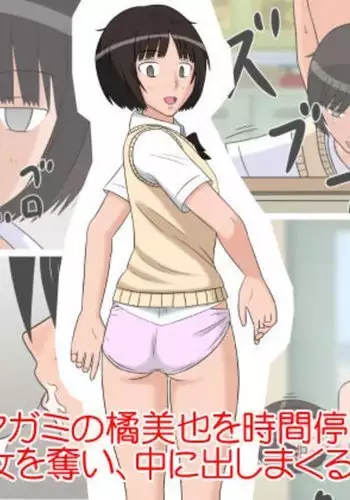 Jikan Teishi OnaDoll 3-gou -Tachibana Miya-