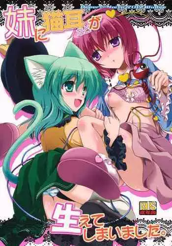 Imouto ni Nekomimi nado ga Haeteshimaimashita.