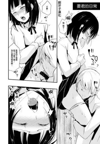 Kaname-kun no Nichijou / 5P Manga