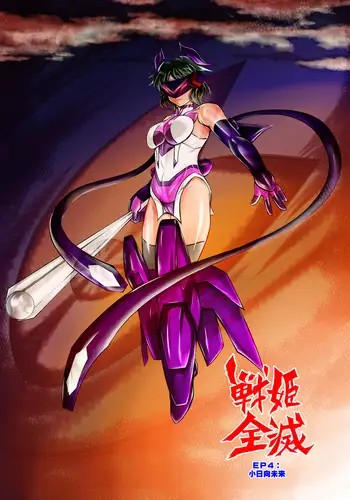 Senki Zenmetsu EP 4: Kohinata Miku