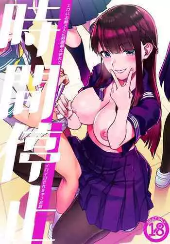 [Mushaburu (Musha Sabu)] Jikan Teishi - Kuuhaku no Kioku [English] [SDTLs] [Digital]