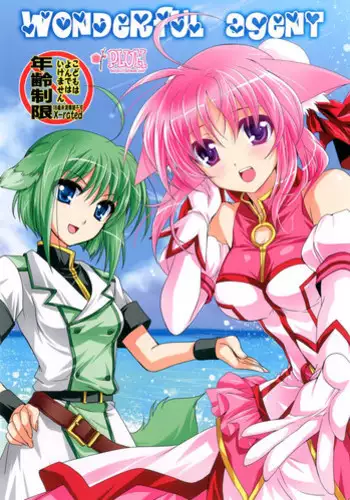 (COMIC1☆6) [Plum (Kanna)] Wonderful Agent (Dog Days) [English] {EHCove & FTH}