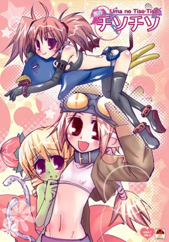 (C71) [Nameko-Ike] Uma no Tiso-tiso (Disgaea) [English]