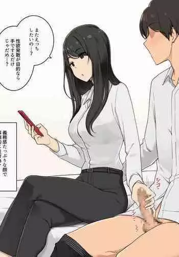 [Wakamatsu] Watashi ni wa Seiyoku nante Arimasen tte Kao shiteru Kanojo no Seishoku Honnou o Kakitateru Hanashi