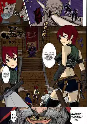 Shikabane Otoshi | Corpse Break