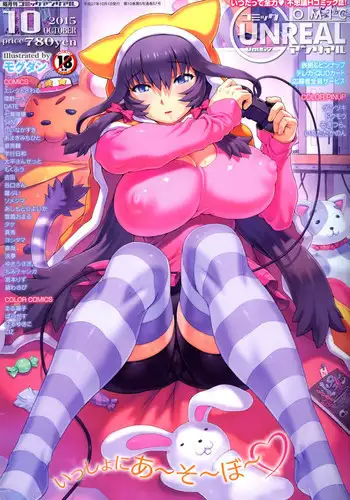 COMIC Unreal 2015-10 Vol 57 (Incomplete)