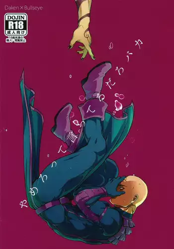 (TEAM UP 6) [XXkorori (Ko Tora)] Yamerotte Itteru daro Baka | I Said Stop It, Idiot (Dark Avengers) [English]