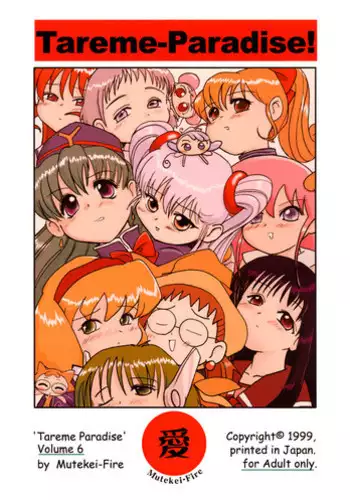(C56) [Mutekei-Fire (various)] Tareme Paradise Vol.6 (various)