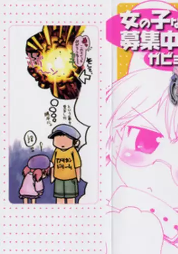 [Gabyonuno] Onnanoko Nado Boshuuchuu