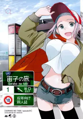 (C81) [Otaku Beam (Ootsuka Mahiro)] Sorako no Tabi 1