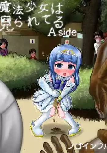 Mahou Shoujo wa Mirareteru