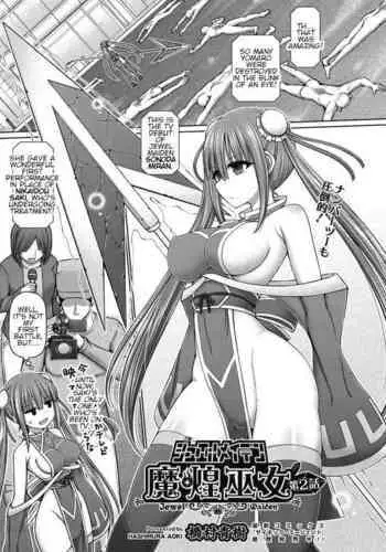 [Hashimura Aoki] Jewel Maiden Ch. 2 (COMIC AUN Kai Vol. 13) [English]