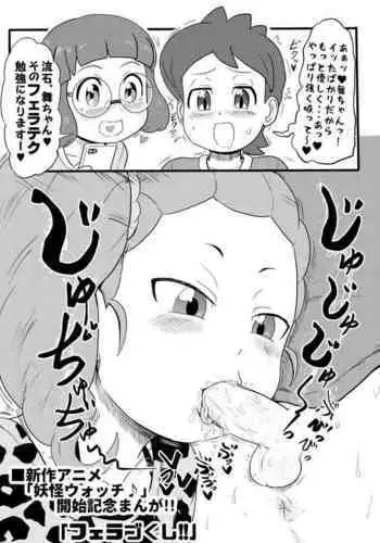 Blowjobs all around!