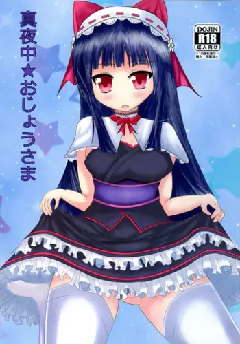 (SC2016 Summer) [Anmitsu Ryokan (Yoru Yoru)] Mayonaka Ojou-sama (Sengoku Collection)