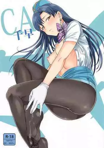 CA Chihaya