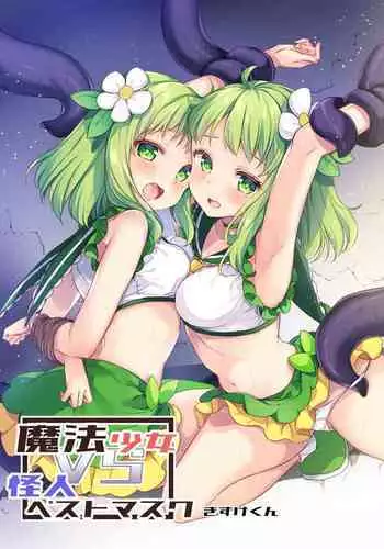 Mahou Shoujo VS kaijin pesutomasuku