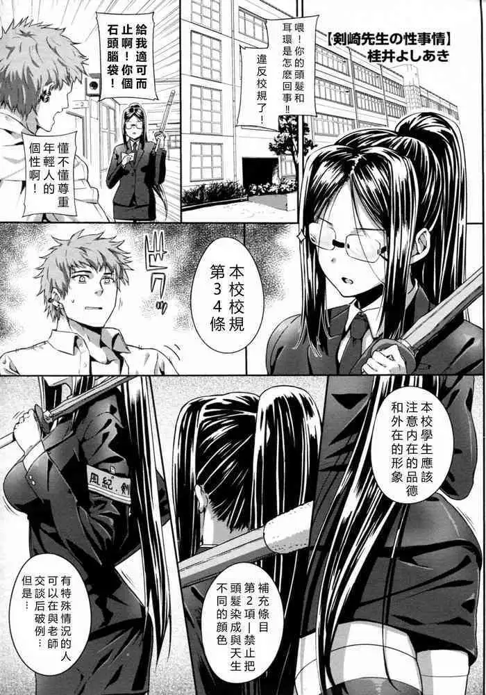 Kenzaki Sensei no Seijijou