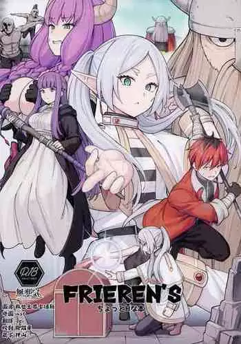 (C103) [Ohanabatake (Siseki Hirame)] Frieren's Chotto H na Hon (Sousou no Frieren) [Chinese] [無邪気漢化組]