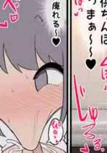 [ももも] お姉ちゃん達りなちゃんに用事があるからとお家まで来てほしいなあ～♥