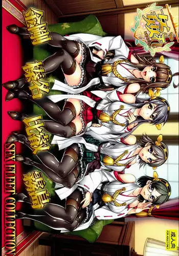 (C85) [Kashiwa-ya (Hiyo Hiyo)] KanColle -SEX FLEET COLLECTION- Kongou Hiei Haruna Kirishima (Kantai Collection)