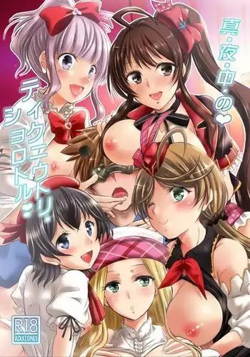 Mayonaka no Ti Icniuhtli Xolotl!