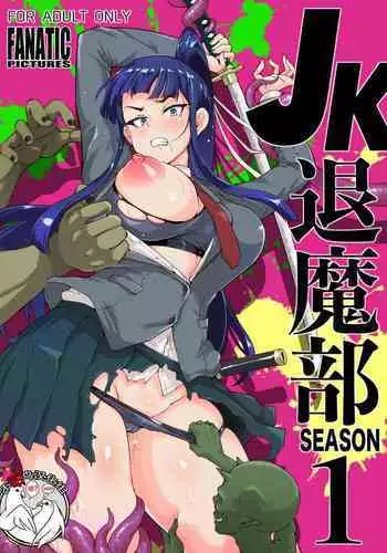 JK Taimabu Season 1