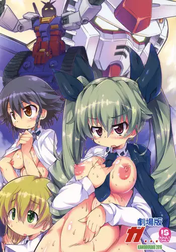(COMIC1☆10) [Kanidouraku (Kanibasami)] Gekijouban ga... (Girls und Panzer)