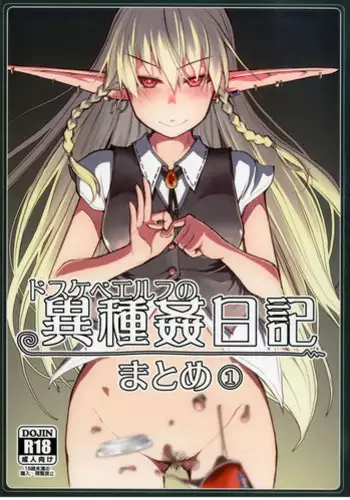 Dosukebe Elf no Ishukan Nikki Matome 1