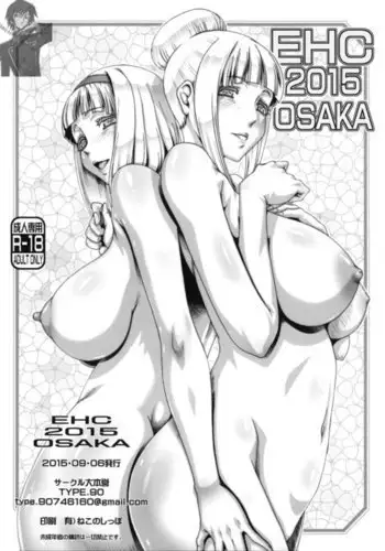 EHC 2015 OSAKA